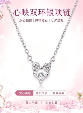 爱心锆石s925纯银项链送女友