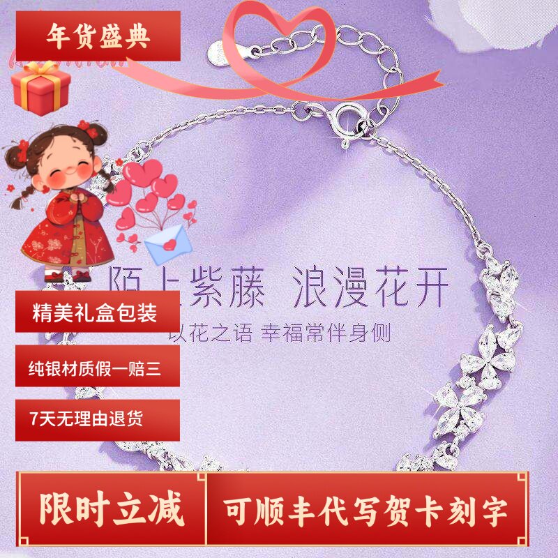 925纯银正品手链女紫藤花新款轻奢小众唯美风格手饰品包邮