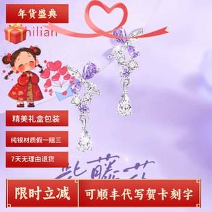 925纯银正品耳钉女紫藤花轻奢精致紫色花朵甜美气质耳饰品银包邮
