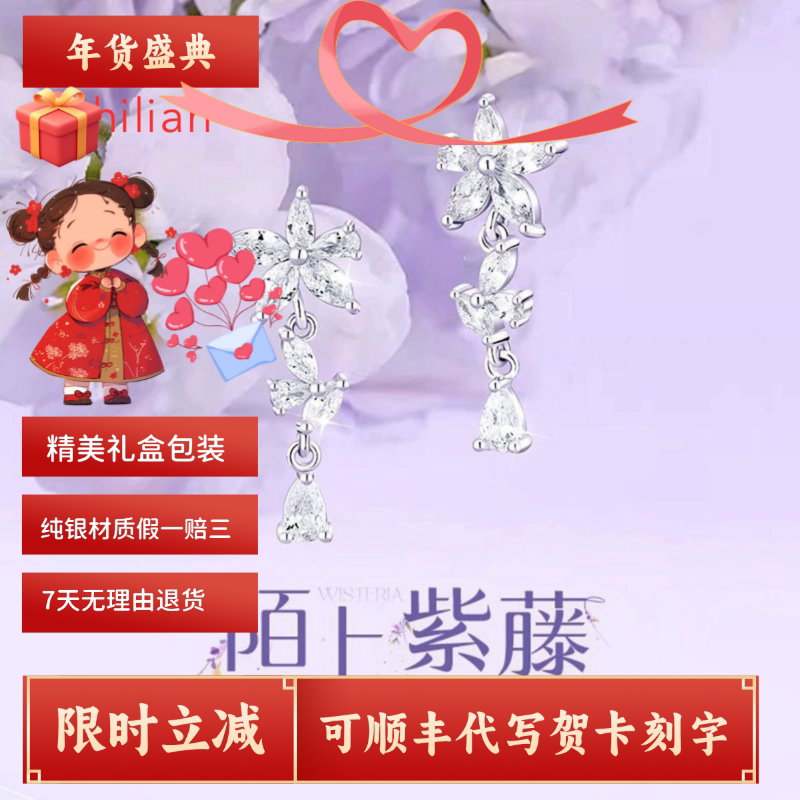 925纯银正品耳钉女陌上紫藤花朵小众轻奢唯美气质耳饰品银包邮