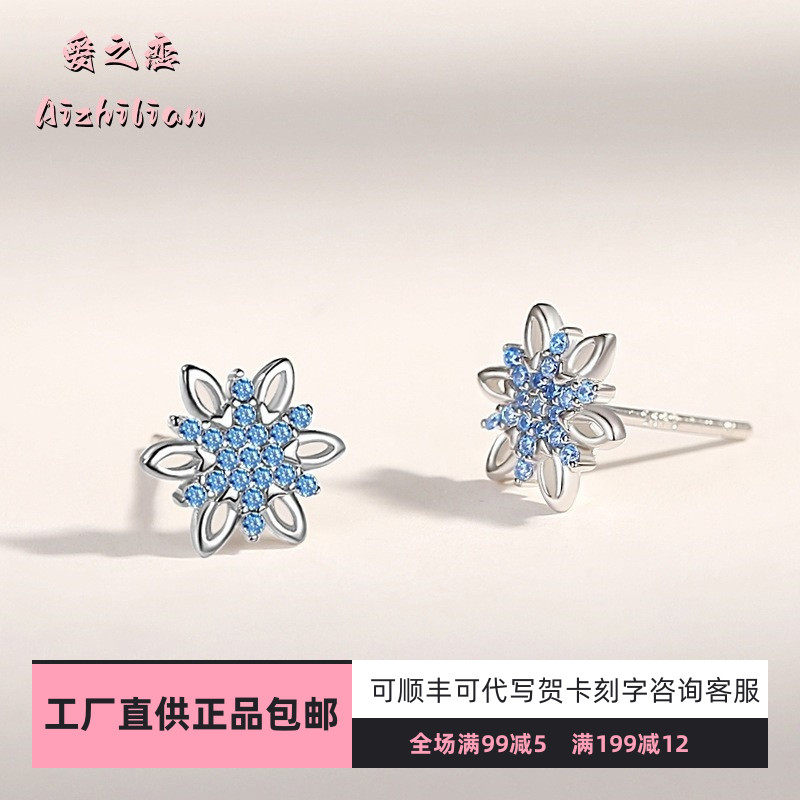 925银正品六芒星满钻耳钉女款