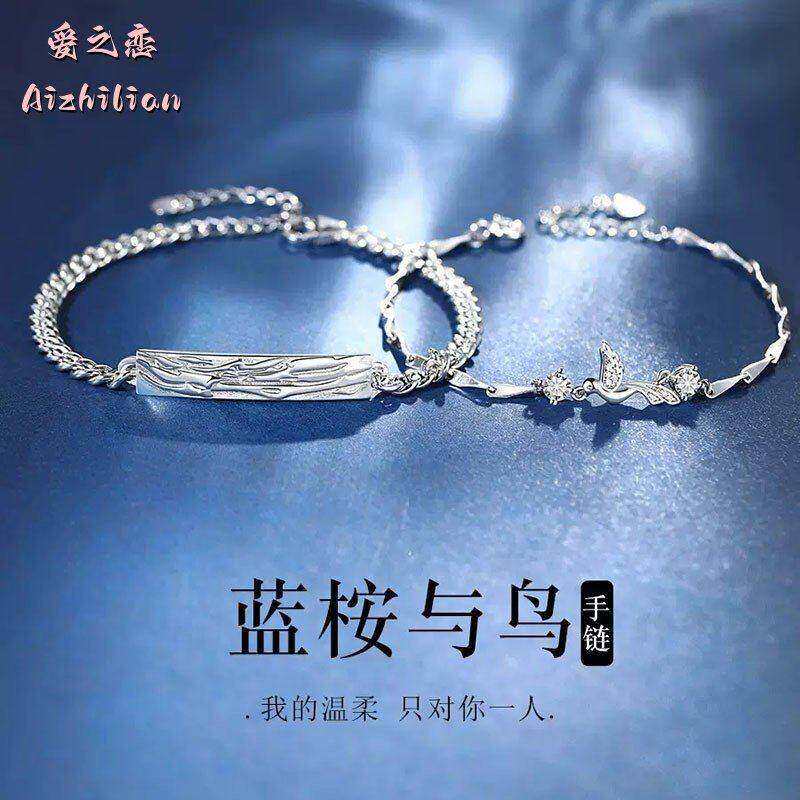 925银情侣手链蓝桉与鸟百搭