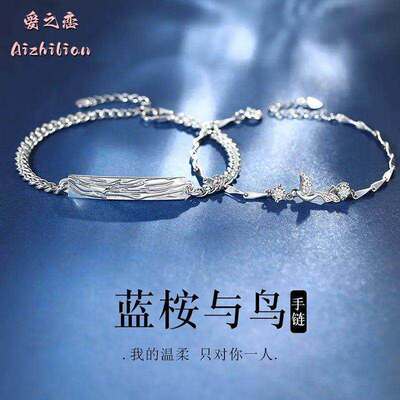 925银情侣手链蓝桉与鸟百搭