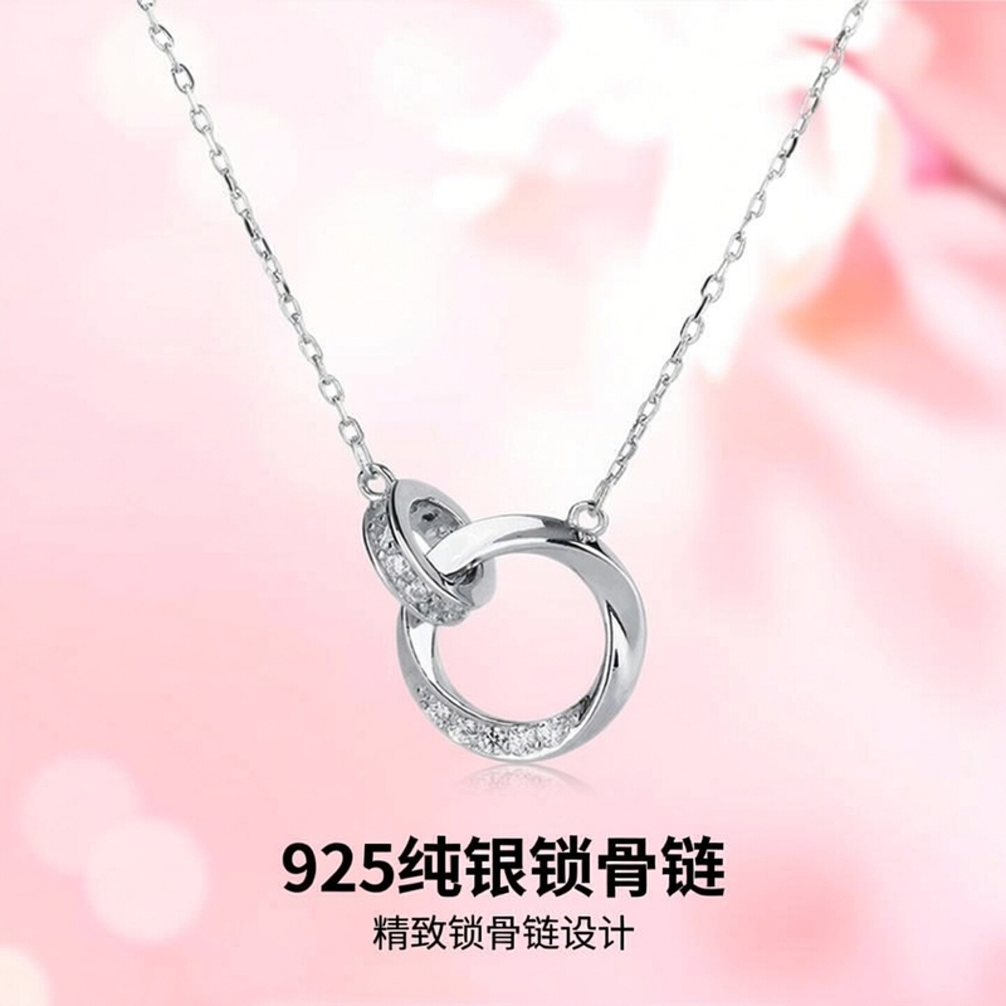 999纯银环相扣项链女韩版