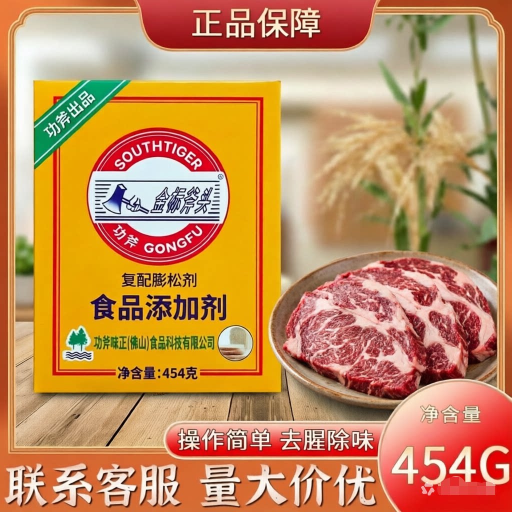 金标斧头牌食粉445g*2盒金小苏打