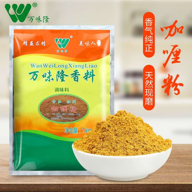 万味隆香料咖喱粉1Kg咖喱膏黄咖喱咖喱鸡咖喱牛肉咖喱饭