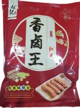 柏记香卤王红卤700g酱卤之王透骨香卤味酱肉熟食大料包香辛料卤料