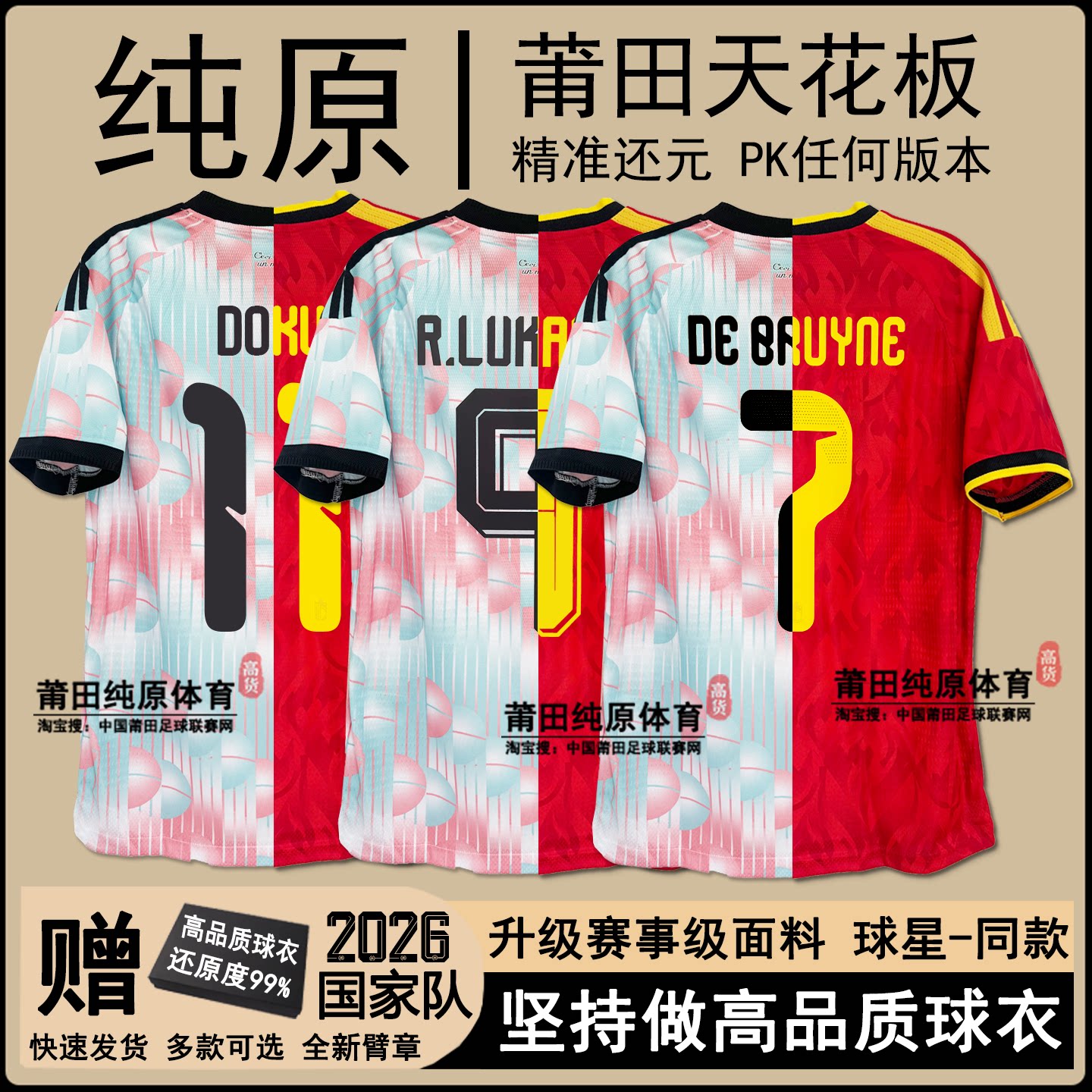 thumbnail for 2026 Belgium jersey: home and away De Bruyne Luca Cudoku jersey, fan player edition football jersey for men