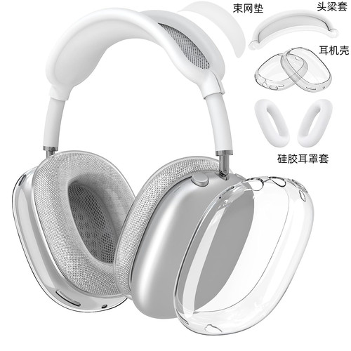 适用苹果AirpodsMax保护套耳机壳