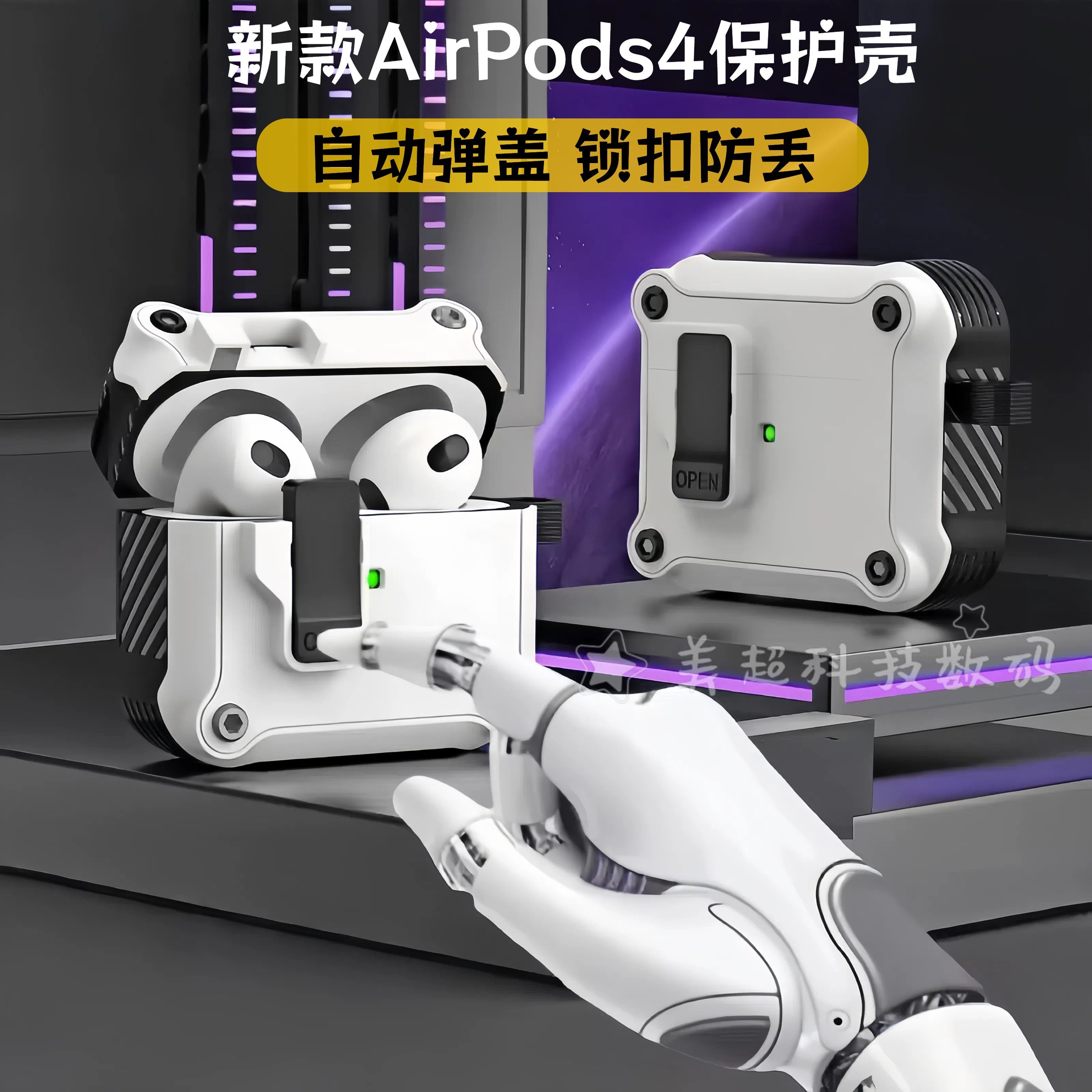 自动弹盖Airpods4保护套Airpods3无线蓝牙耳机壳airpodspro2耳机壳锁扣防丢防摔适用苹果三代保护壳高级