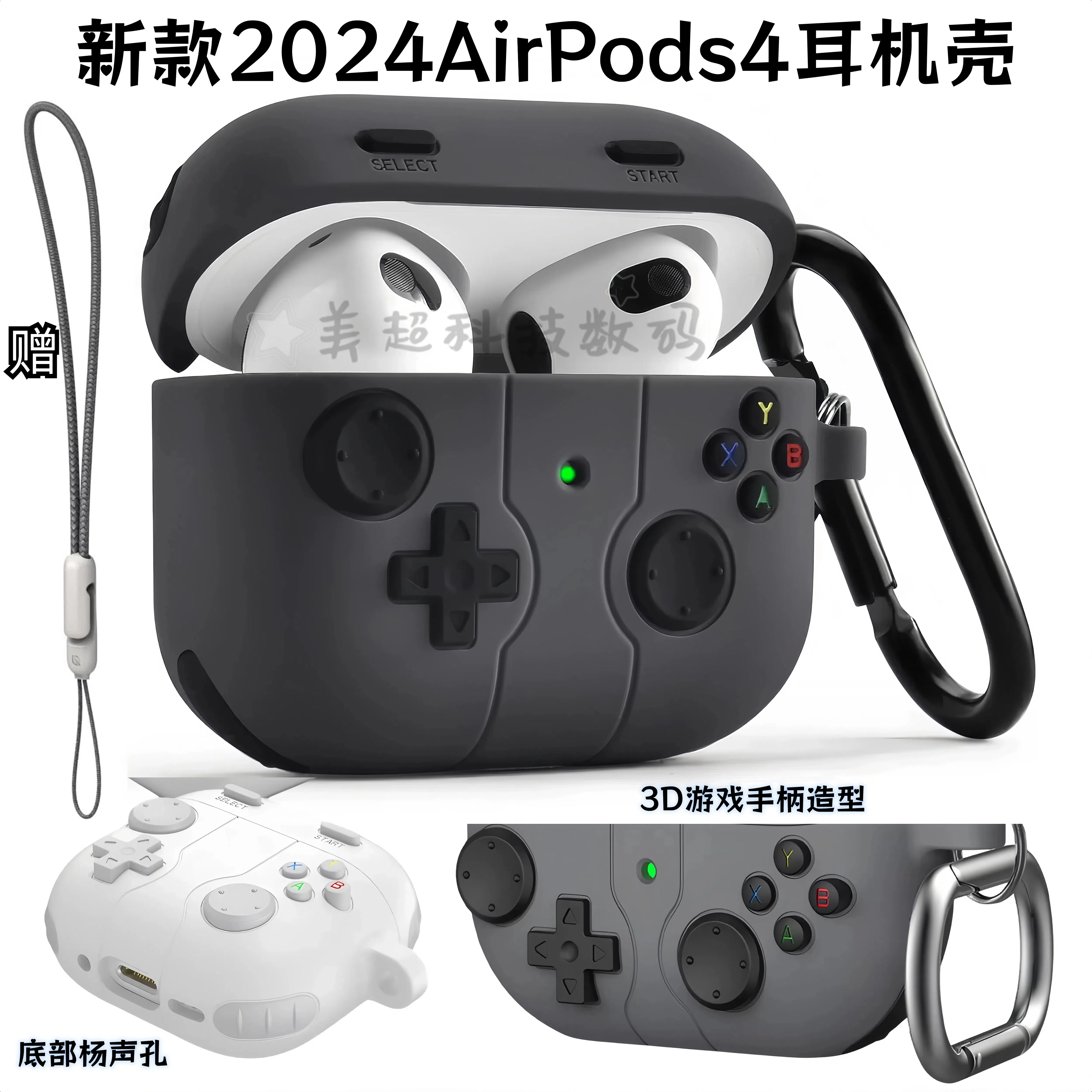 新款适用苹果AirPods4保护套airpodspro2耳机套游戏机款airpods4耳机壳airpods3保护套液态硅胶AirPods软壳