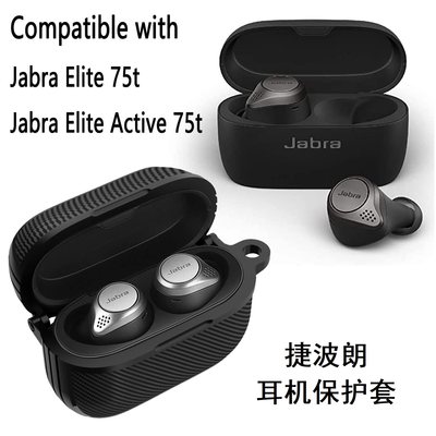 捷波朗75t保护套Jabraelite75t