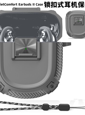 锁扣开关Bose QC消噪二代耳机套Bose QuietComfort Earbuds Ⅱ保护壳大鲨四代博士无线耳机保护套大鲨3代硬壳