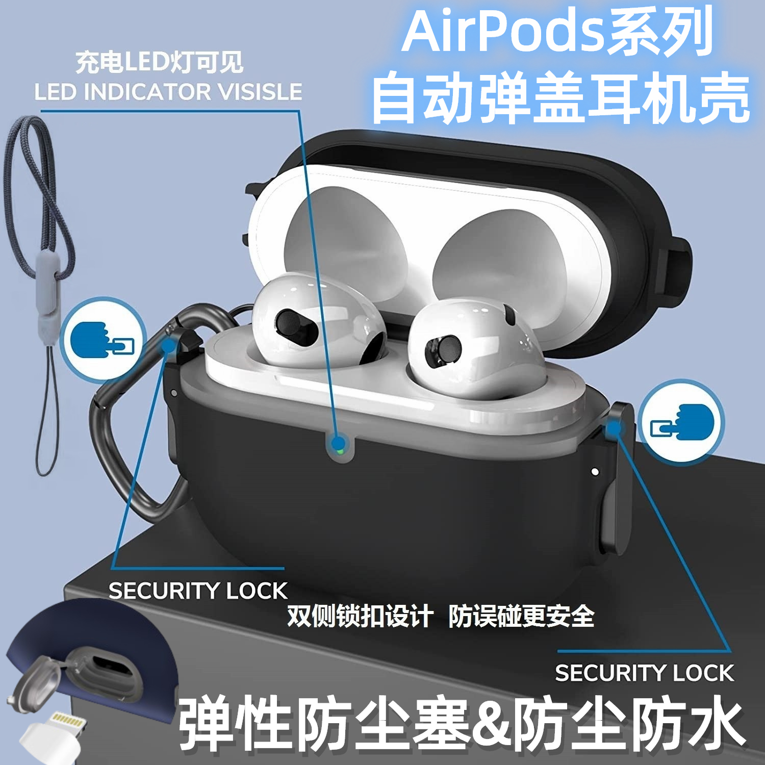 适用苹果AirPods pro2耳机保护壳双边弹射AirPodspro3保护套AirPods3耳机包AirPods4耳机套带防尘塞5代耳机壳