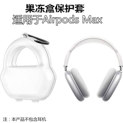苹果头戴式耳机包airpodsmax