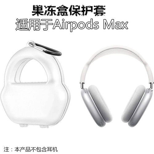 苹果头戴式耳机包airpodsmax