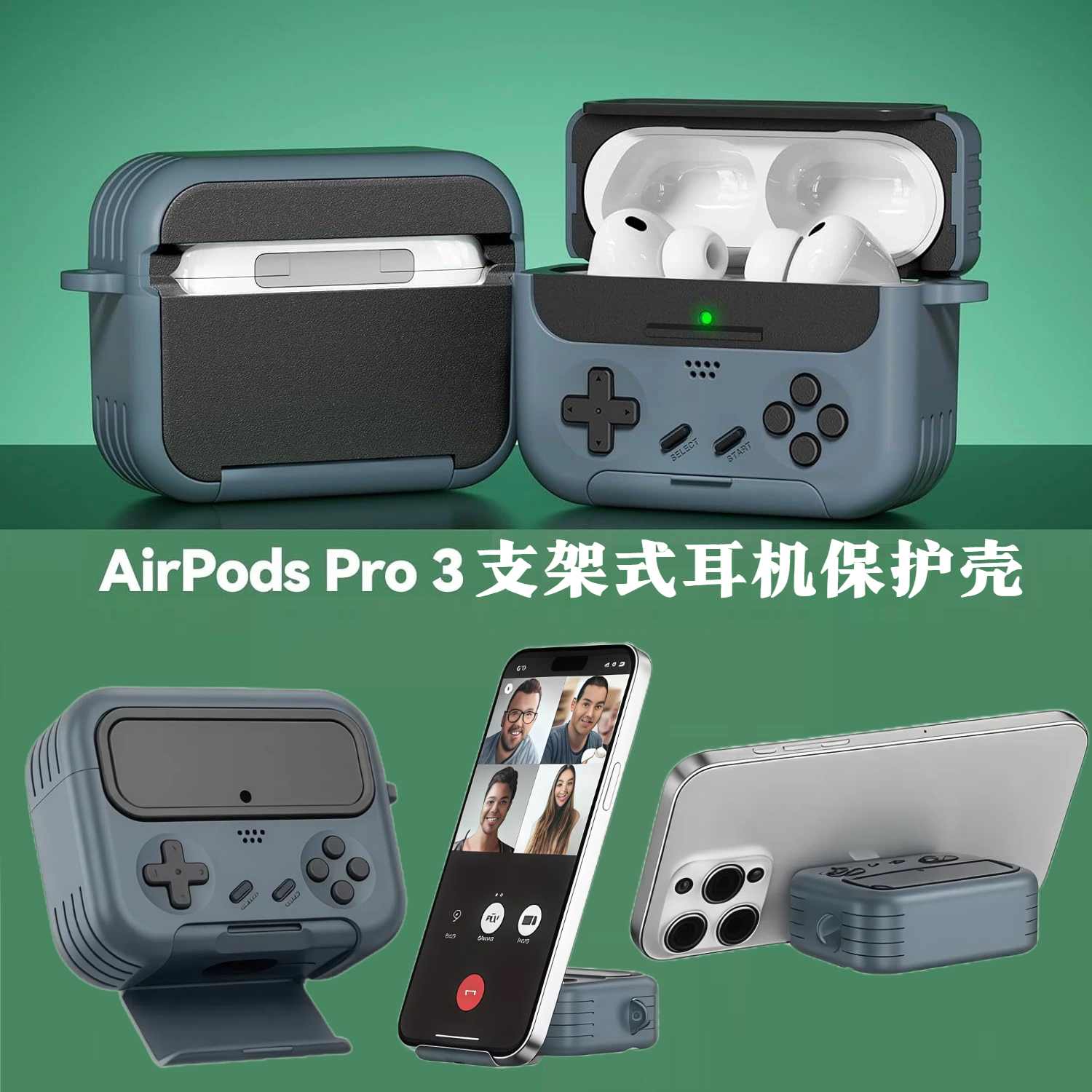 锁扣防丢AirpodsPro3保护套