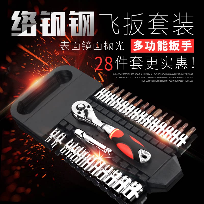 棘轮扳手套装套筒1/4/2快速扳手组套3/8中飞小飞大飞汽修工具组合在类目 五金/工具, 手动工具, 工具组合套装, 组合套装中 - 来自Buy2taobao.com提供专业的淘宝代购服务