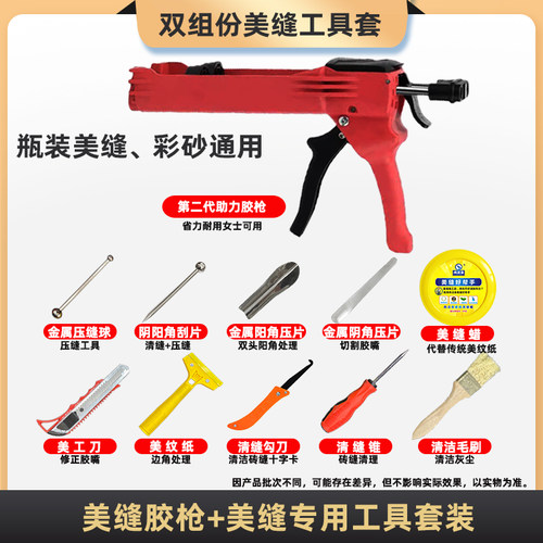 德高美缝剂瓶装环氧彩砂施工工具