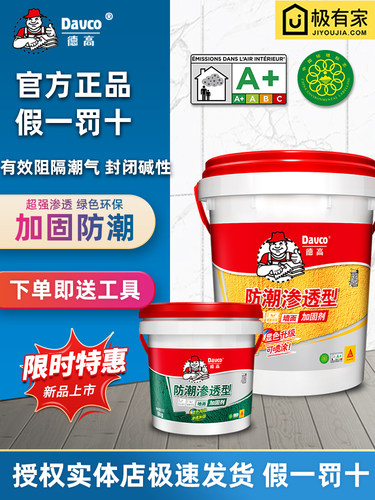 德高防潮墙地面加固剂渗透界面剂
