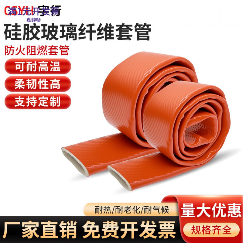 防火阻燃套管硅橡胶绝缘管耐高温