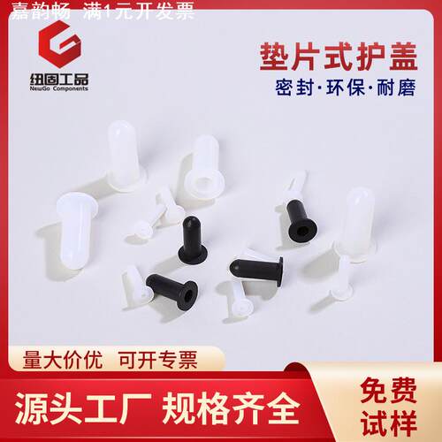 纽固垫片式护盖电镀喷漆内外螺纹保护胶塞耐高温喷涂硅胶塞高温塞