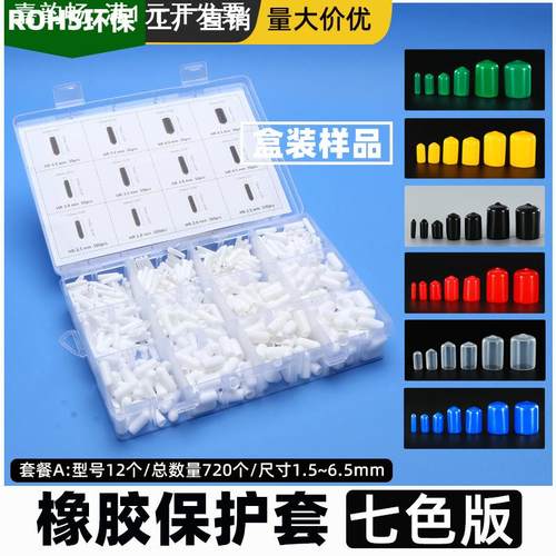 橡胶套黑色橡胶帽外螺纹保护套硅胶堵头塑料保护帽圆管铁丝橡皮套