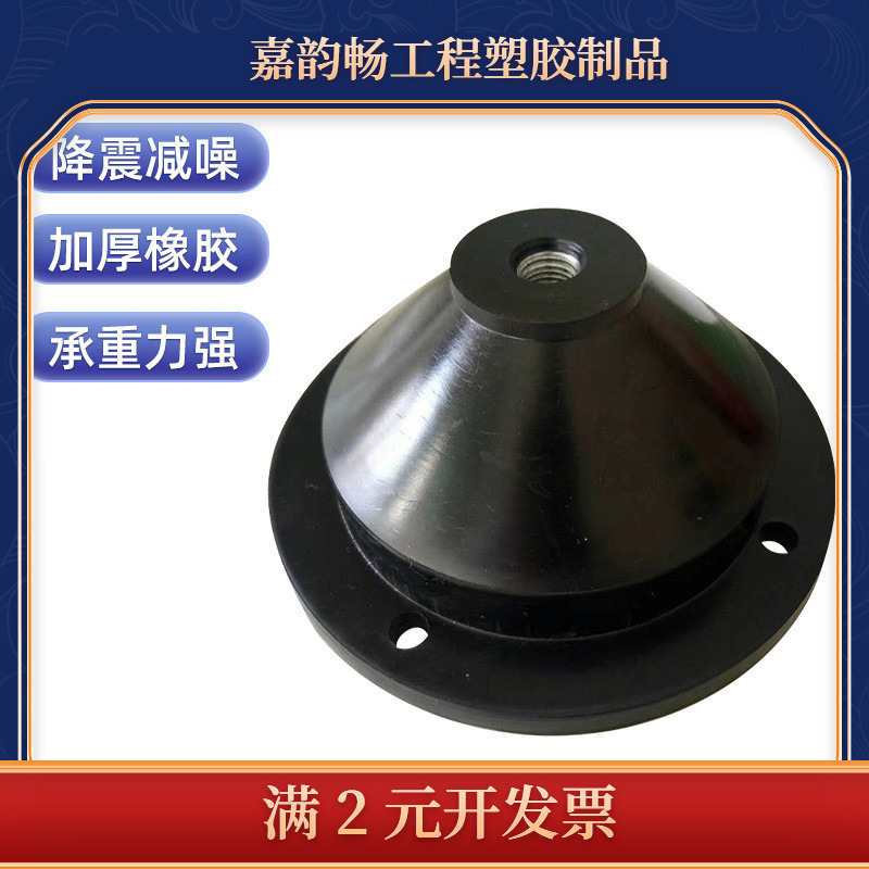 JGF型橡胶减震器风机减震垫座装水泵减震器剪切式橡胶减震器