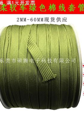 军绿色锦纶套管柔软编织网管电线电缆线束保护套管伸缩耐磨护套