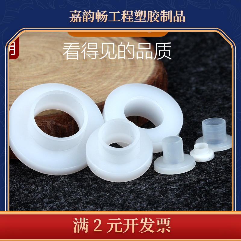 T型尼龙垫圈塑料凹凸螺丝轴套绝缘粒T形台阶垫片M2M4M6M8M10M12