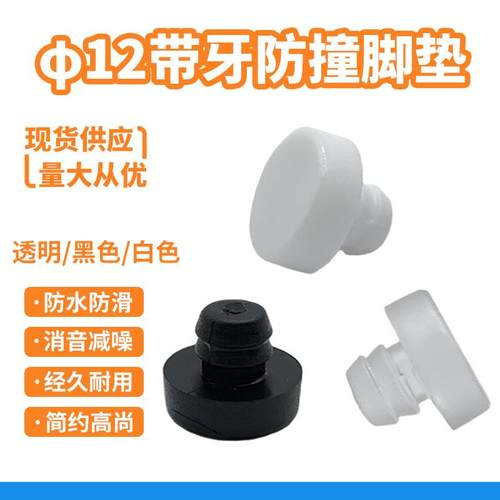 φ12PVC透明胶塞橱柜软垫家具桌腿减震增高防滑孔塞塑料圆形堵头