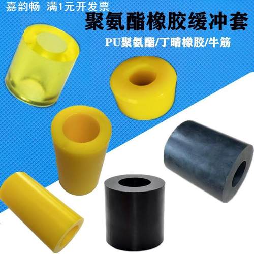聚氨酯缓冲套软橡胶衬套减震轴套PU聚氨酯胶套弹性护套防震牛筋套