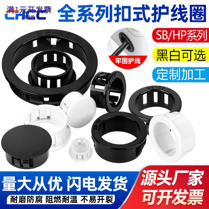 SB/HP尼龙扣式塞头防尘密封闷盖