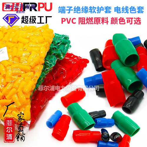 冷压裸端头绝缘软套管接线端子护