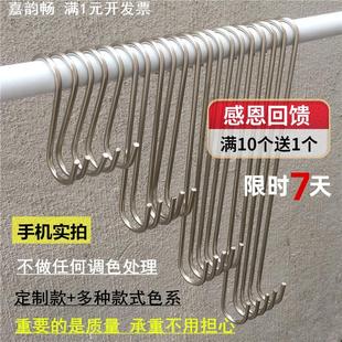 服装店s钩挂钩长S钩S型金属挂钩不锈钢银色圆形S勾衣服钩挂衣钩子