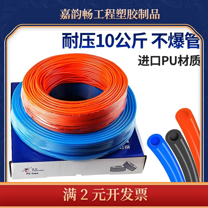 星辰气泵气管空压机气动软管8MM/12*8/10*6.5/6*4/4*2.5 PU气管子