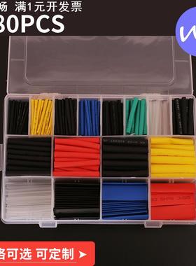 热缩管绝缘套管580PCS彩色环保阻燃热缩管套装盒装 DIY套装