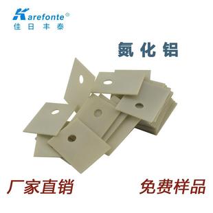 264 现货氮化铝陶瓷片 247 220 3P大功率散热片 氮化铝陶瓷片TO