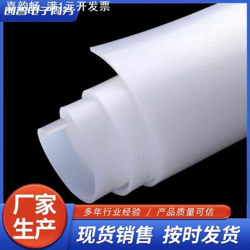 现货耐高温硅胶垫片白色硅胶板卷材 供应多种抗撕裂硅橡胶板