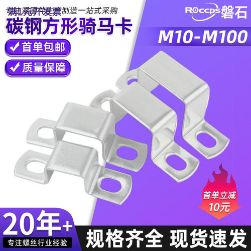 铁镀锌卡箍方卡碳钢方形抱箍欧姆