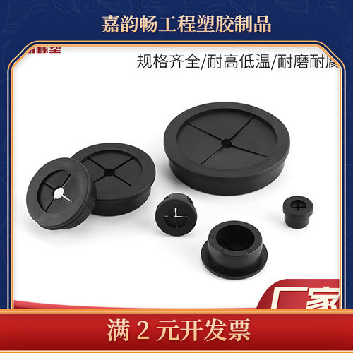 环保阻燃HP橡胶十字堵头圆形软胶塞防尘密封线缆过穿线护线保护塞