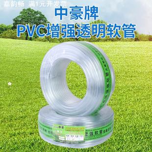 现货直销中豪牌PVC软管单层管塑料水管透明管增强管量大价优
