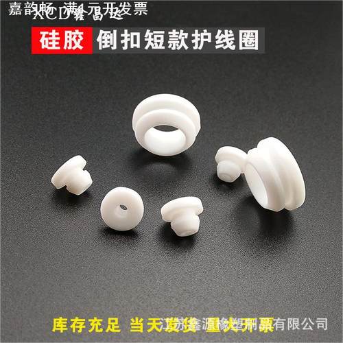 鑫源倒扣护线套双面保护圈橡胶过孔过线圈护口硅胶圈密封型圈16MM