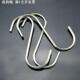 不锈钢S型挂钩大号挂钩s钩子 厨房浴室多用s形勾金属S钩腊肉北秦