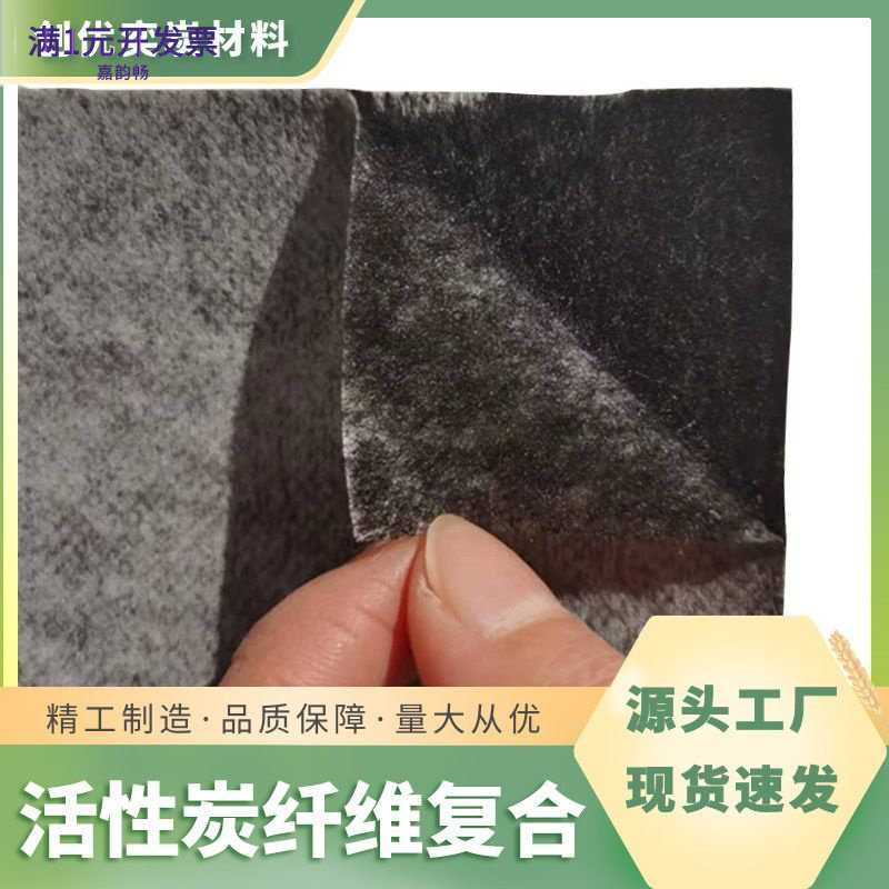 除异味活性炭过滤棉化妆盒收纳袋