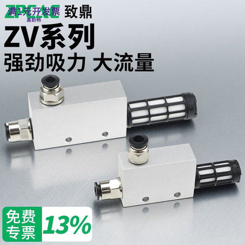 气动真空发生器CV/EV/ZV10/15/20