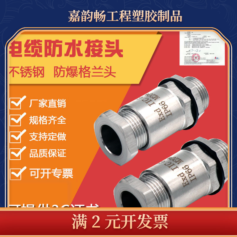 G1/2 BDM填料函m20 304不锈钢电缆夹紧密封防爆接头M32防爆格兰头