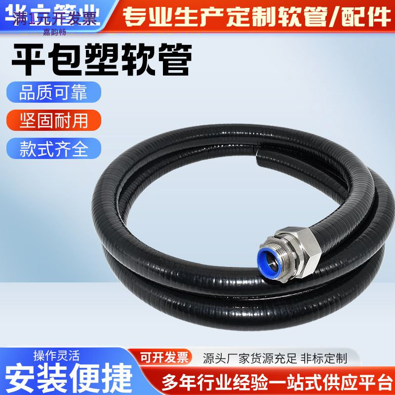 包塑金属软管电缆电线保护套管波