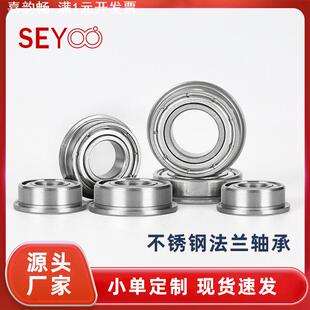 不锈钢法兰杯士轴承SF608 SF6700 SF688 SMF105 SMF106 SMF126ZZ