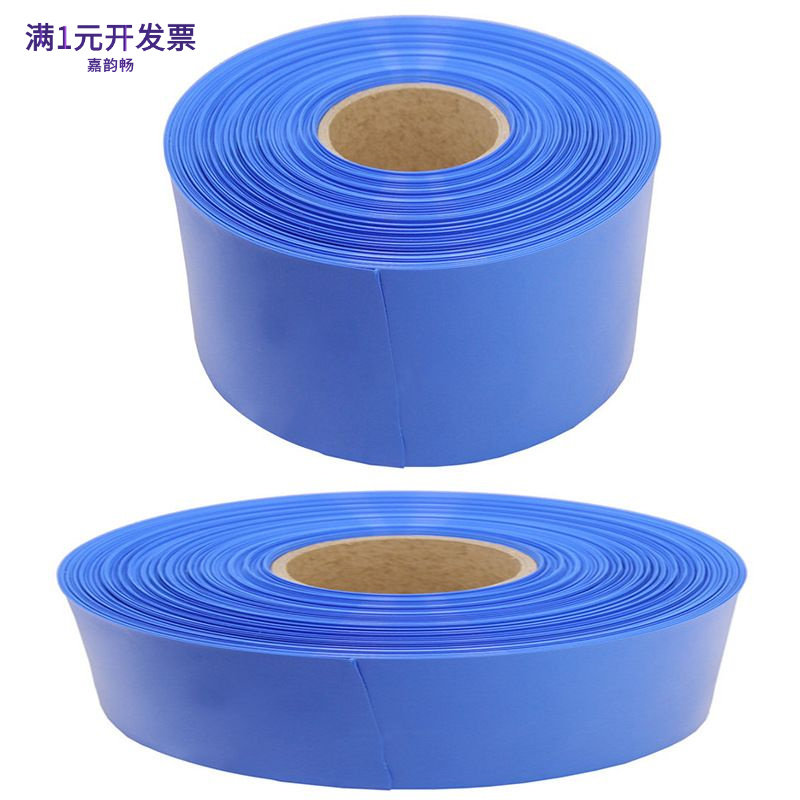 工厂直销卷料PVC热缩膜锂电池组